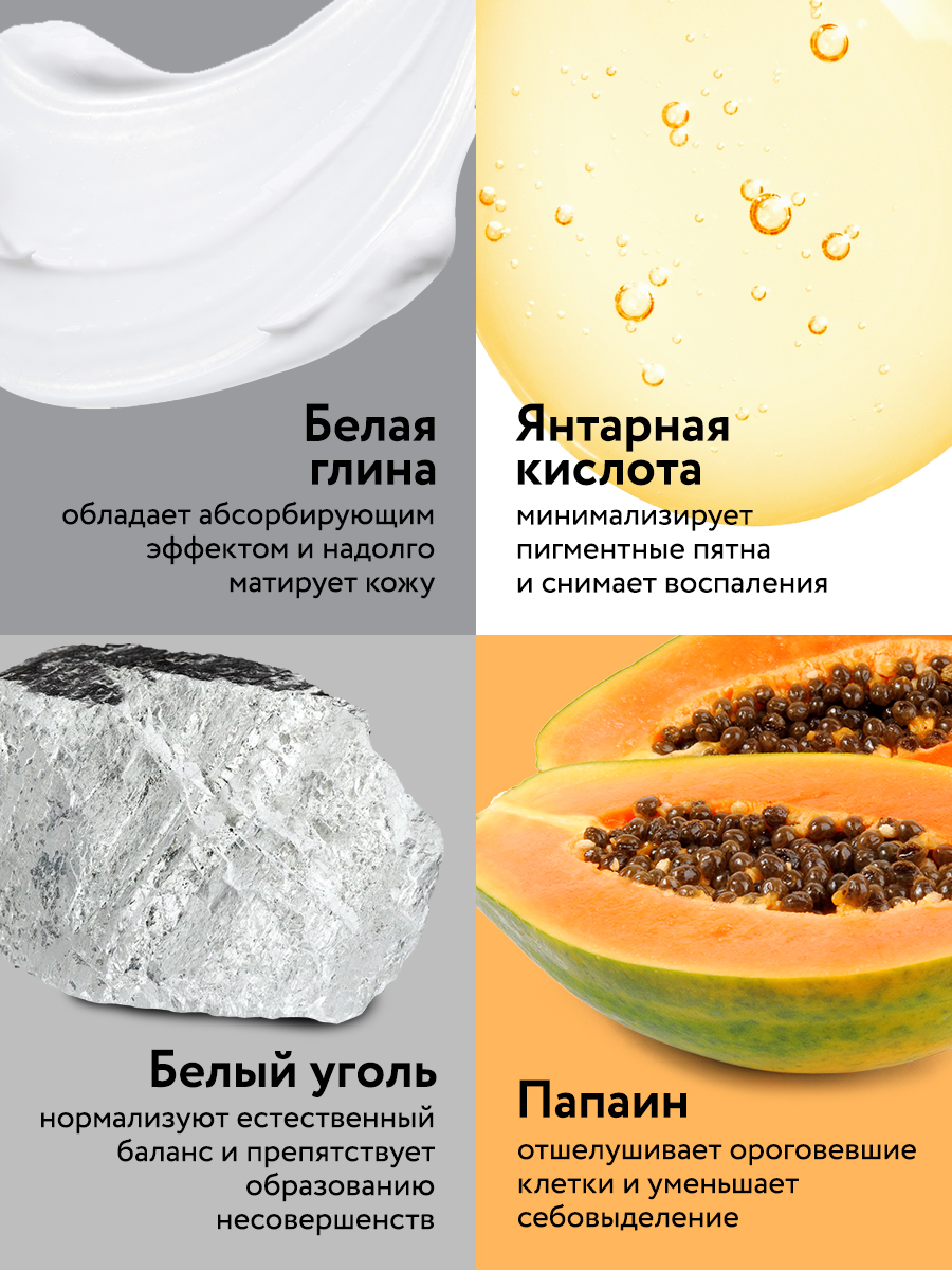 Янтарная пудра для умывания с белым углем