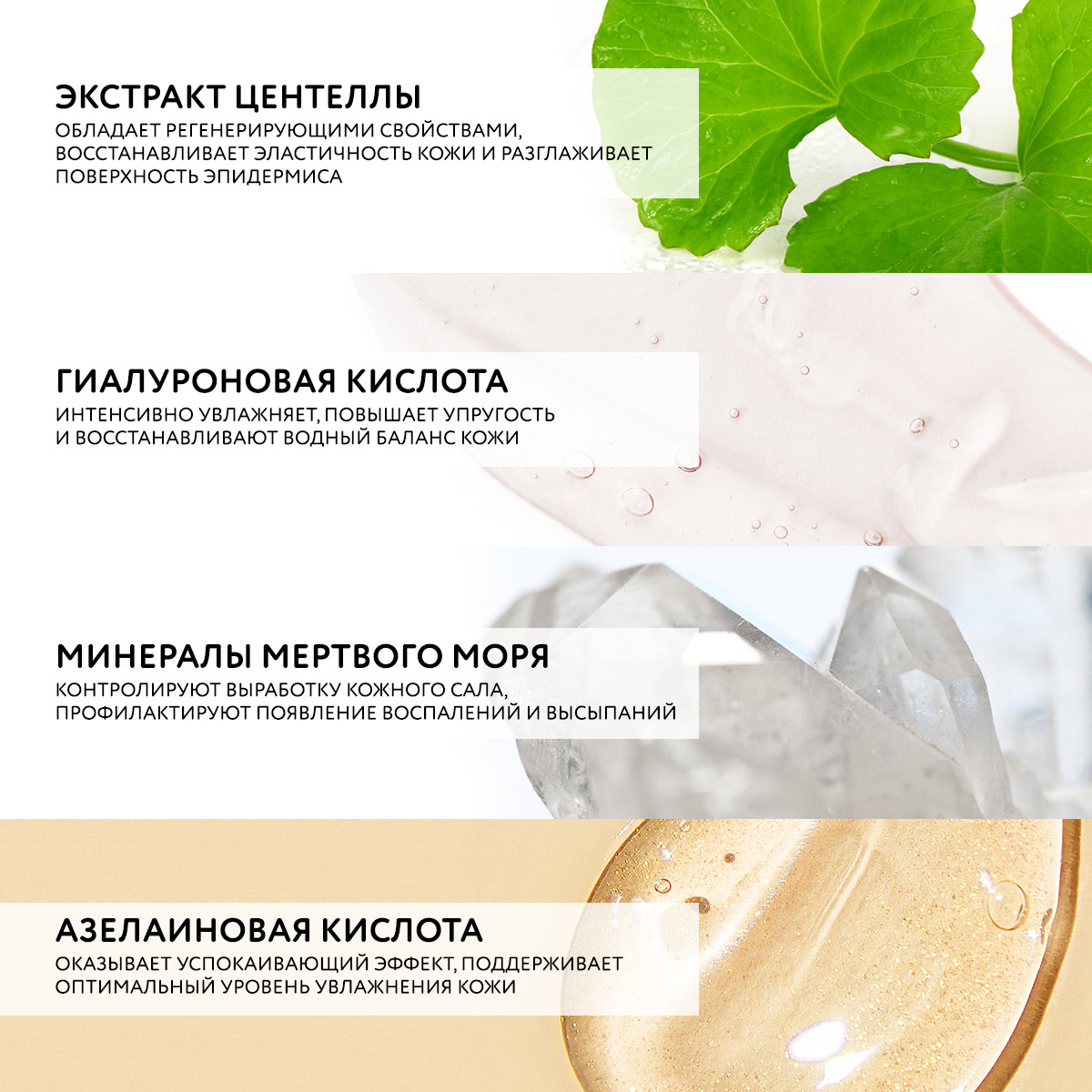 ПЕНКА ДЛЯ ГЛУБОКОГО ОЧИЩЕНИЯ ЛИЦА С ЦЕНТЕЛЛОЙ, РИСОМ И МИНЕРАЛАМИ МЕРТВОГО МОРЯ