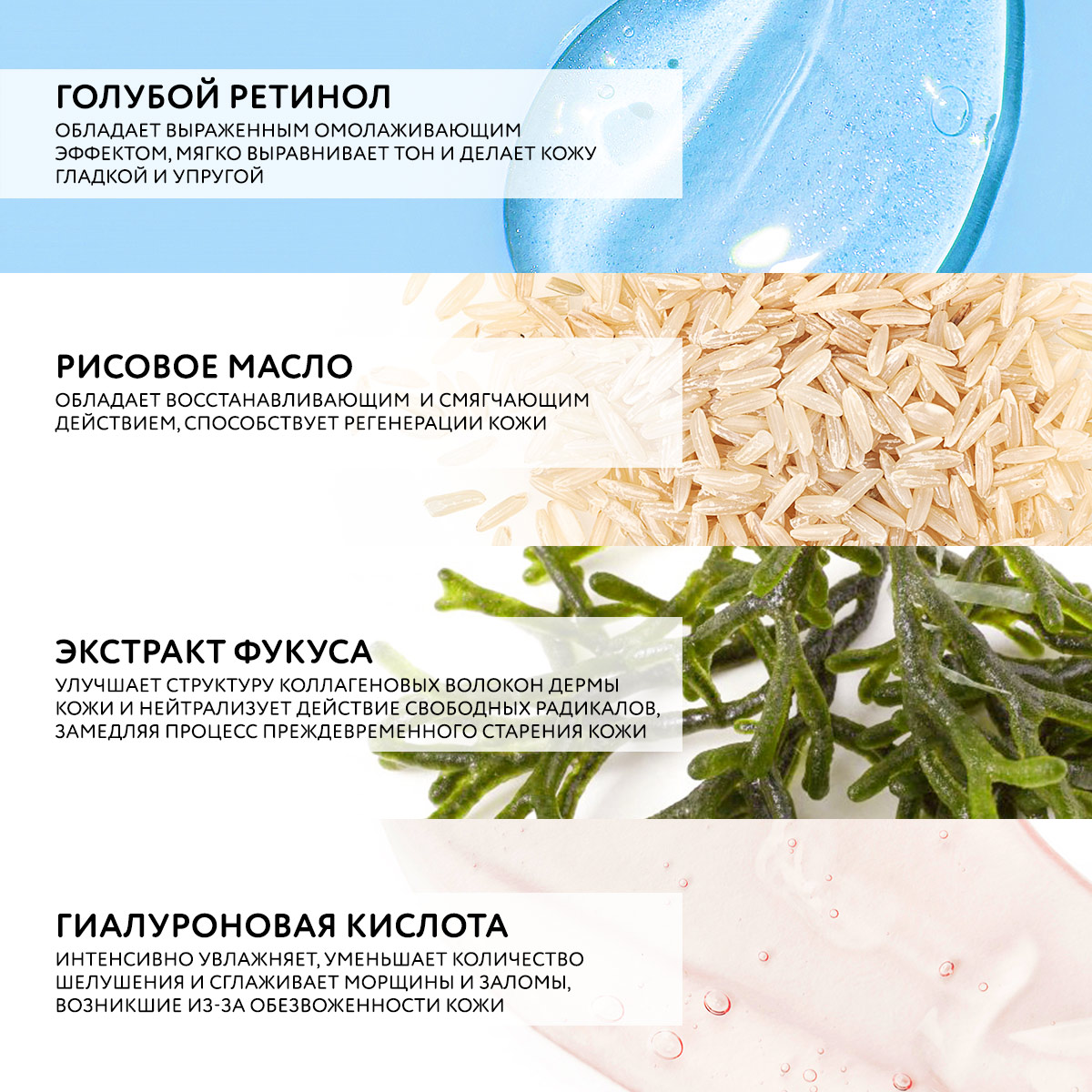 Антивозрастной крем для лица с голубым ретинолом