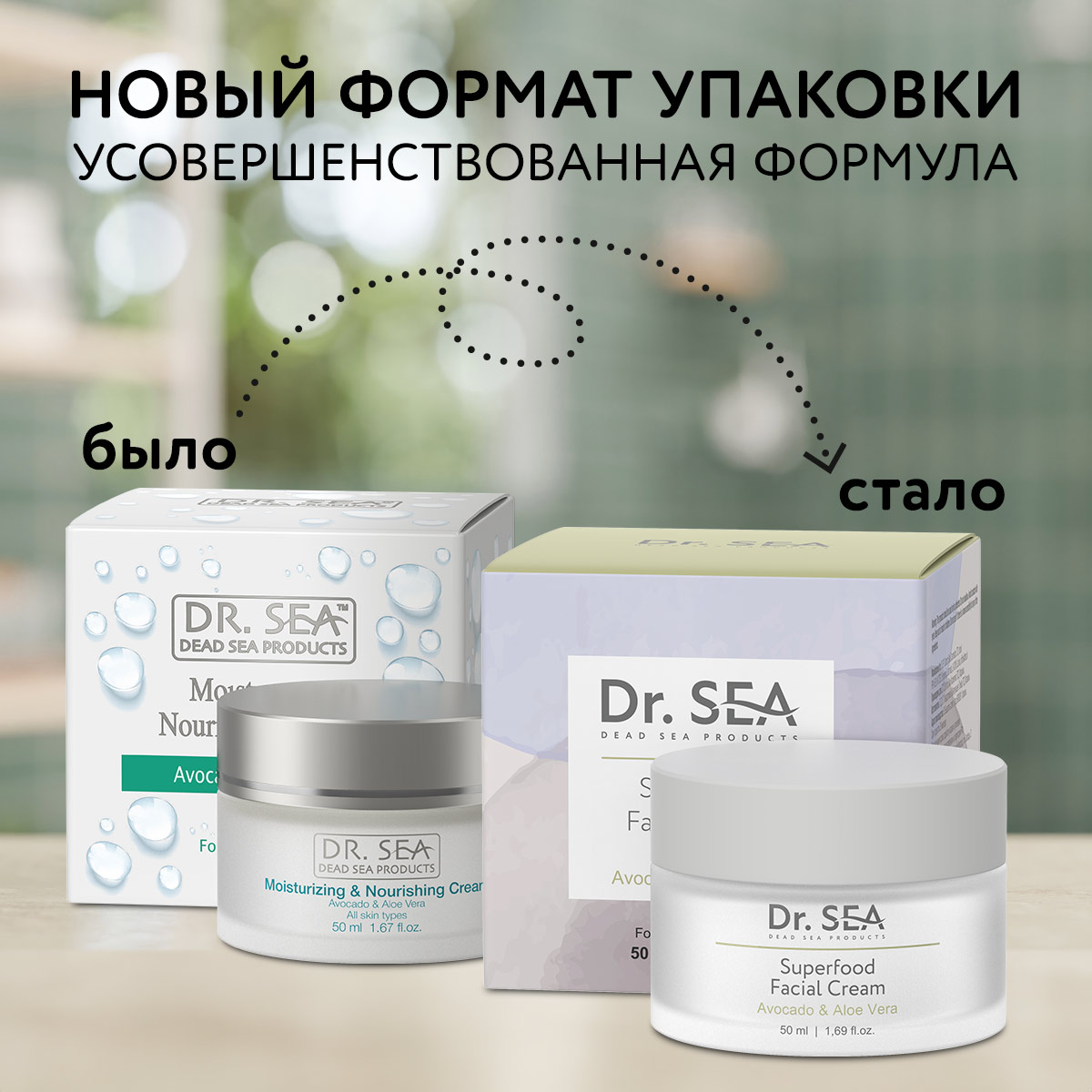 КРЕМ “СУПЕРФУД” ДЛЯ ЛИЦА С АВОКАДО И АЛОЭ ВЕРА