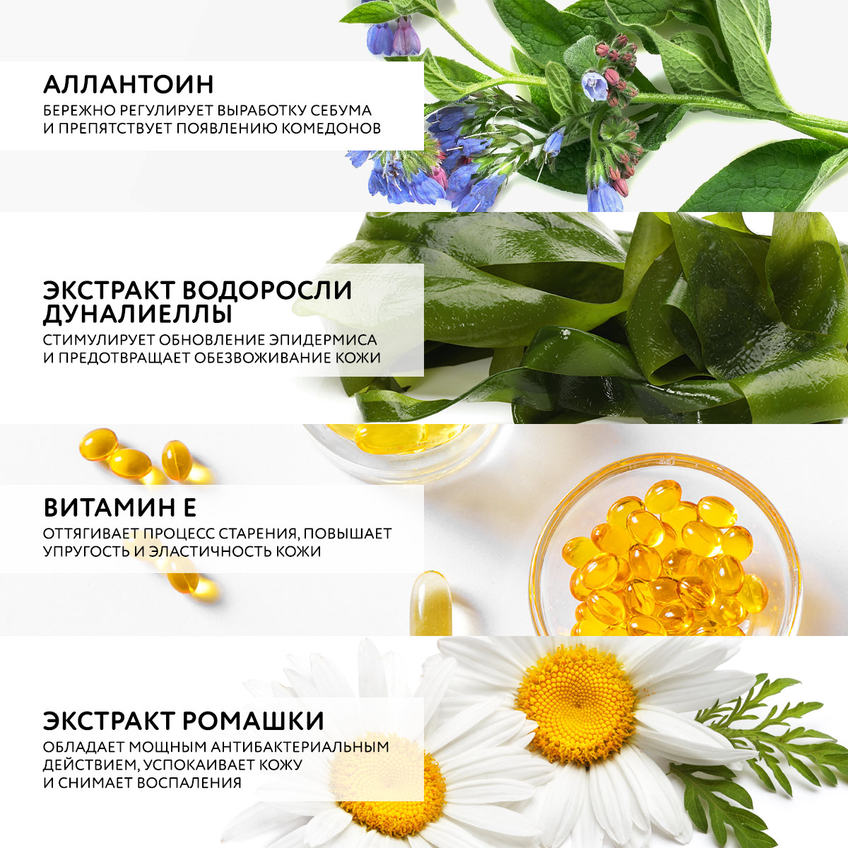 МАТИРУЮЩИЙ БЕЗЖИРОВОЙ КРЕМ ДЛЯ ЛИЦА С ДУНАЛИЕЛЛОЙ И МИНЕРАЛАМИ МЕРТВОГО МОРЯ