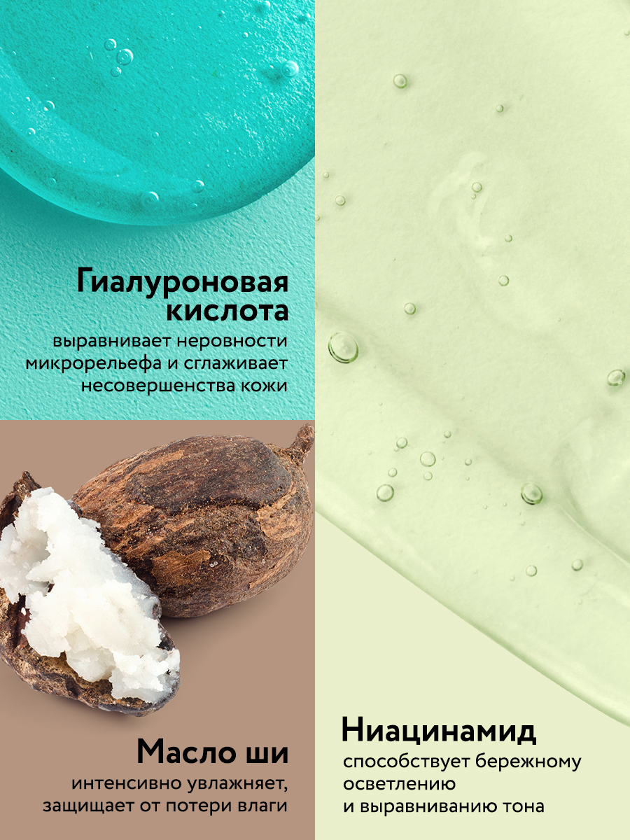 Увлажняющий многофункциональный праймер 3 в 1
