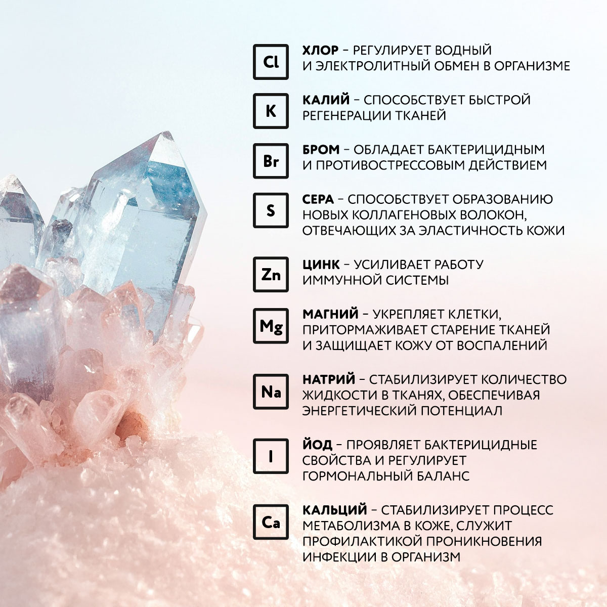 СОЛЬ МЕРТВОГО МОРЯ