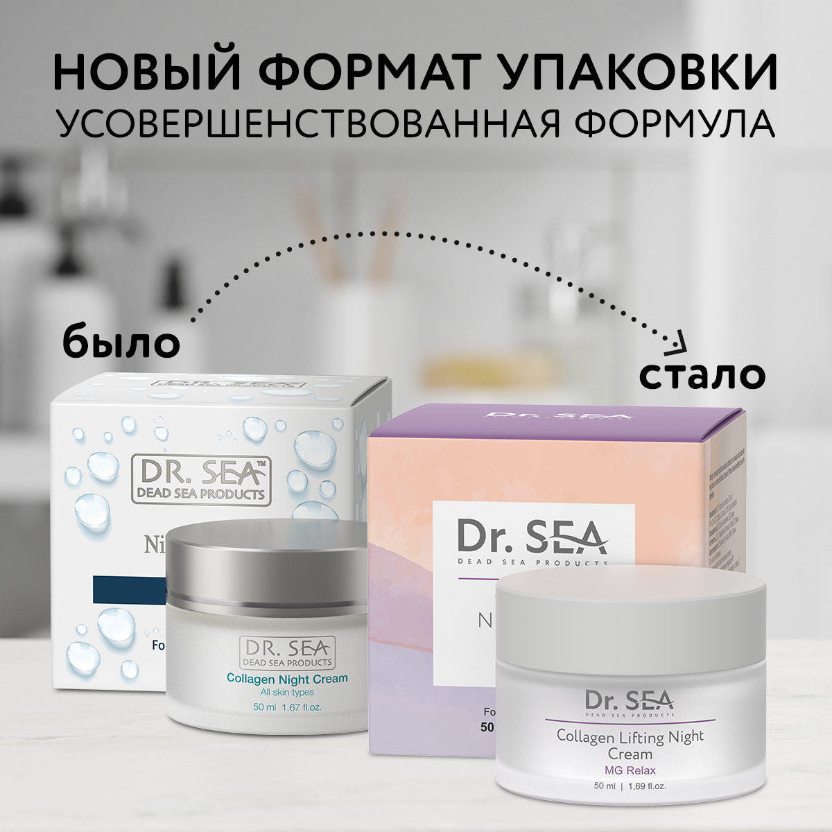 КОЛЛАГЕНОВЫЙ НОЧНОЙ ЛИФТИНГ КРЕМ С КОМПЛЕКСОМ MG RELAX