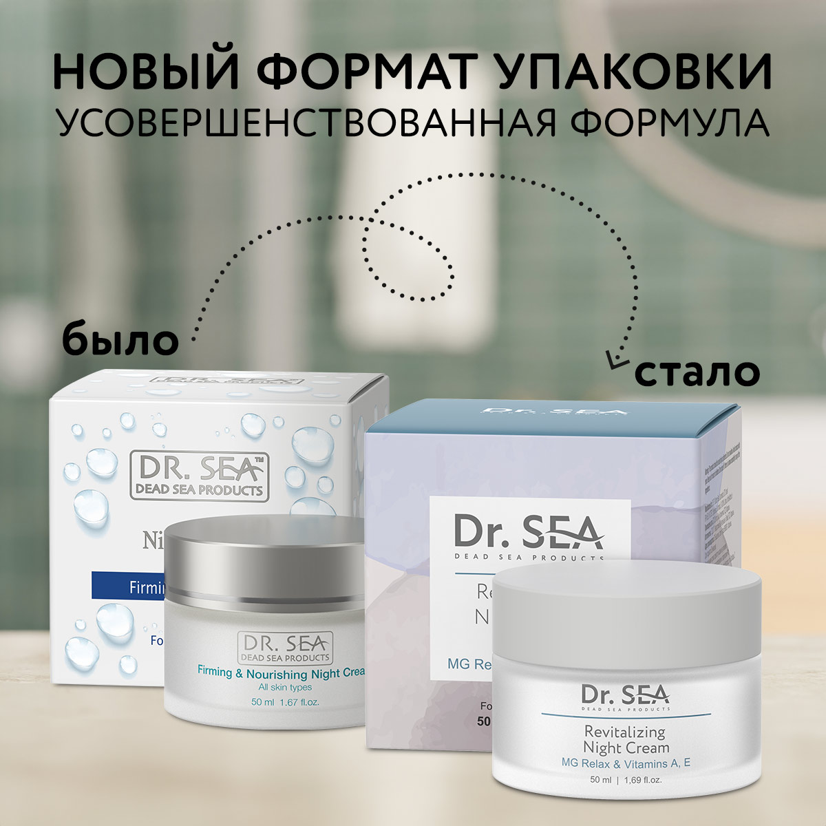 ВОССТАНАВЛИВАЮЩИЙ НОЧНОЙ КРЕМ С КОМПЛЕКСОМ MG RELAX И ВИТАМИНАМИ A, E