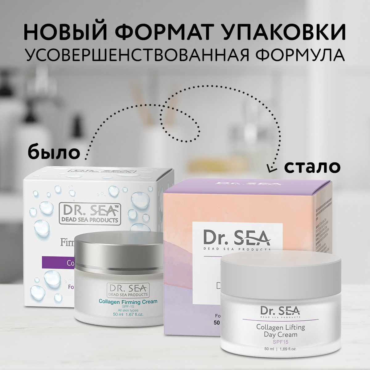 КОЛЛАГЕНОВЫЙ ДНЕВНОЙ ЛИФТИНГ КРЕМ SPF15