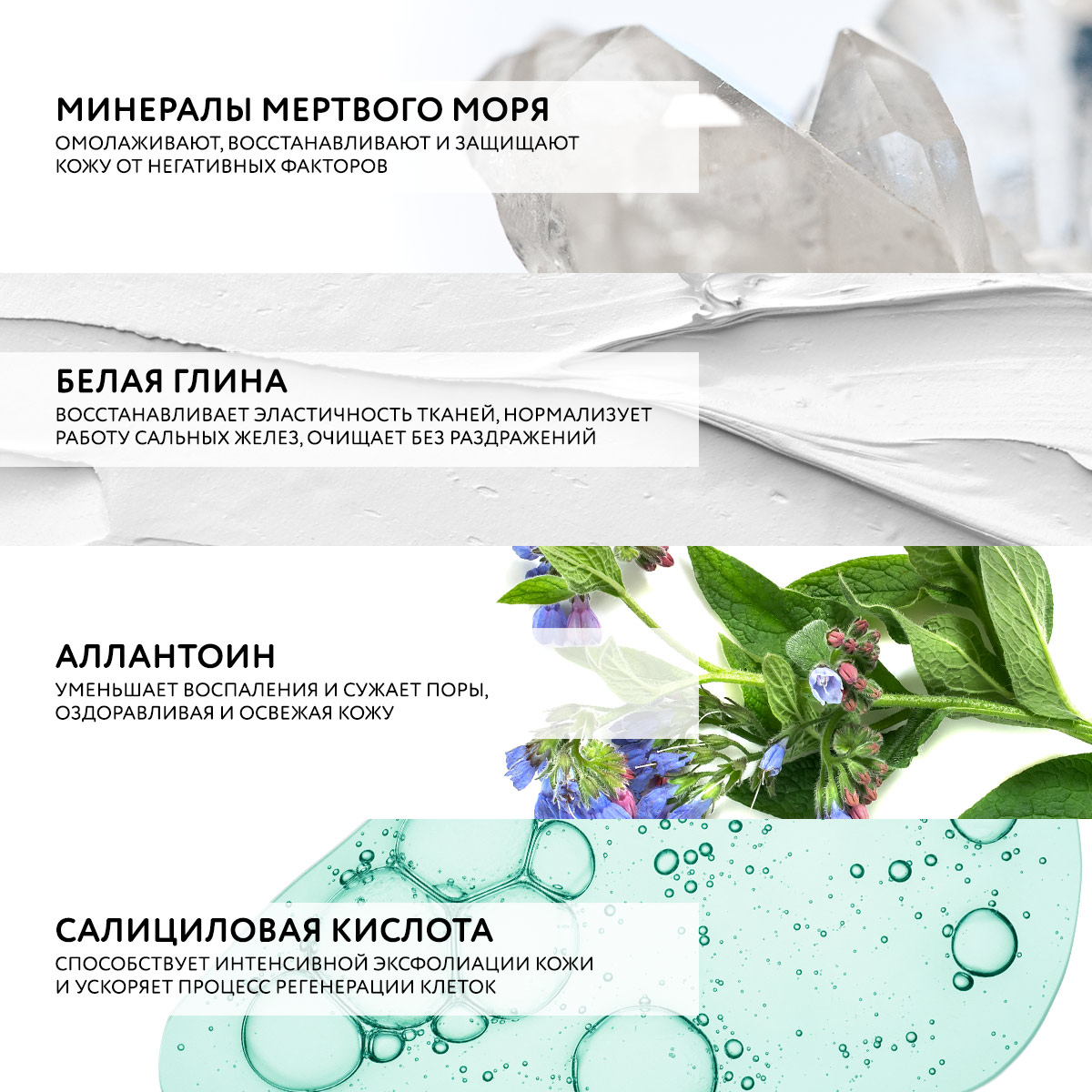 УКРЕПЛЯЮЩАЯ И ОЧИЩАЮЩАЯ МАСКА ДЛЯ ЛИЦА С ФРАНЦУЗСКОЙ ГЛИНОЙ