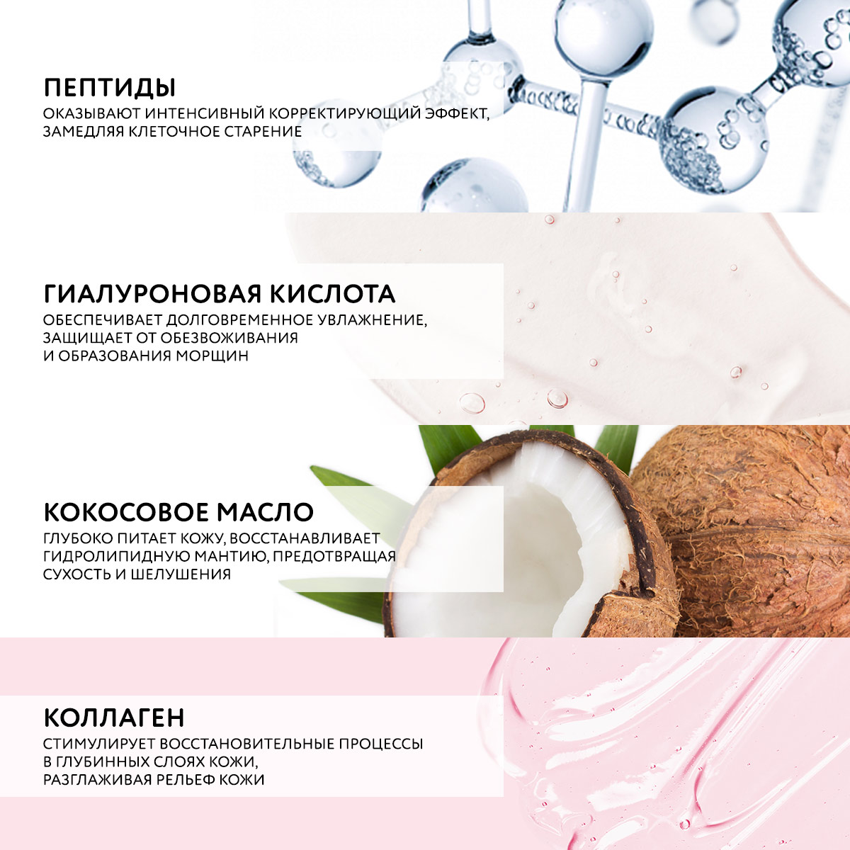 АНТИВОЗРАСТНОЙ ДНЕВНОЙ КРЕМ ДЛЯ ЛИЦА С РЕТИНОЛОМ И ПЕПТИДАМИ