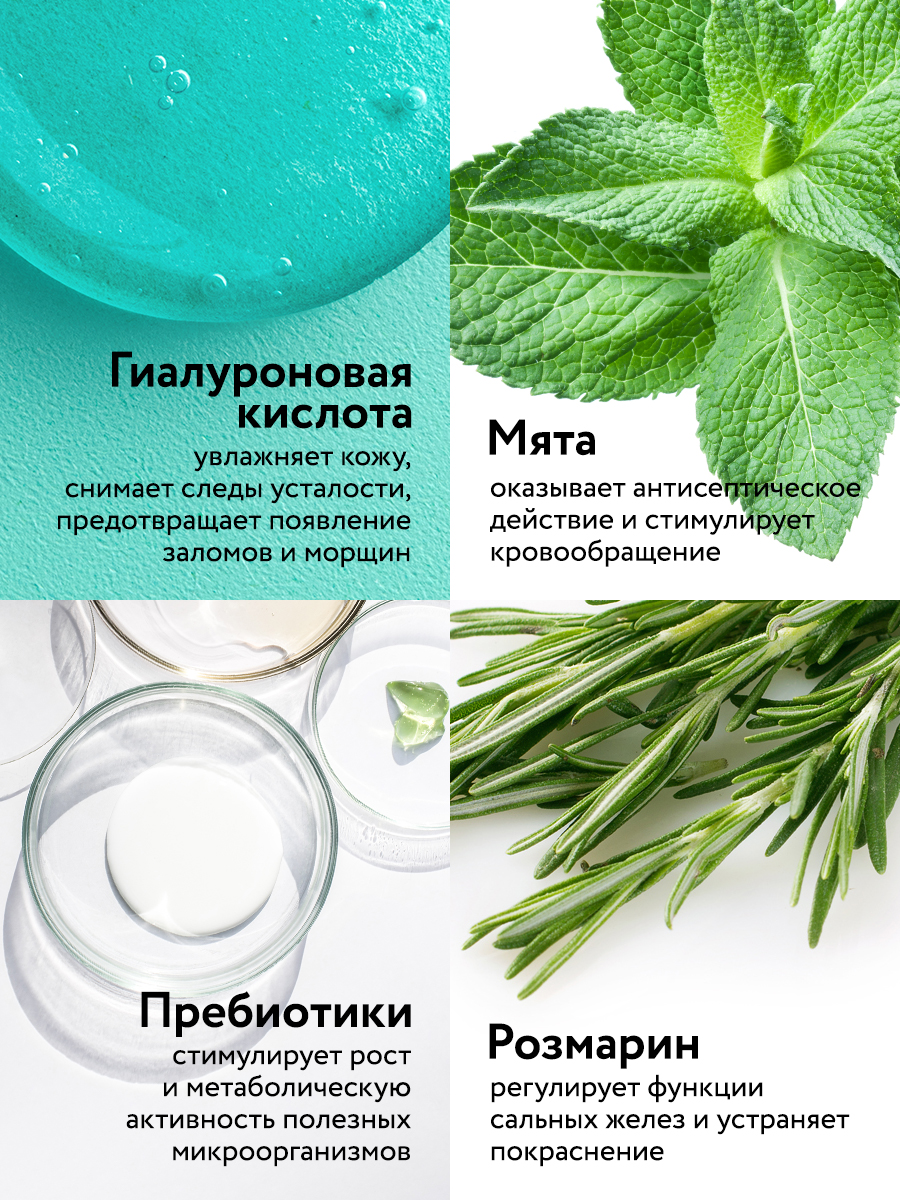 Суперувлажняющий тоник с гиалуроновой кислотой и пребиотиками
