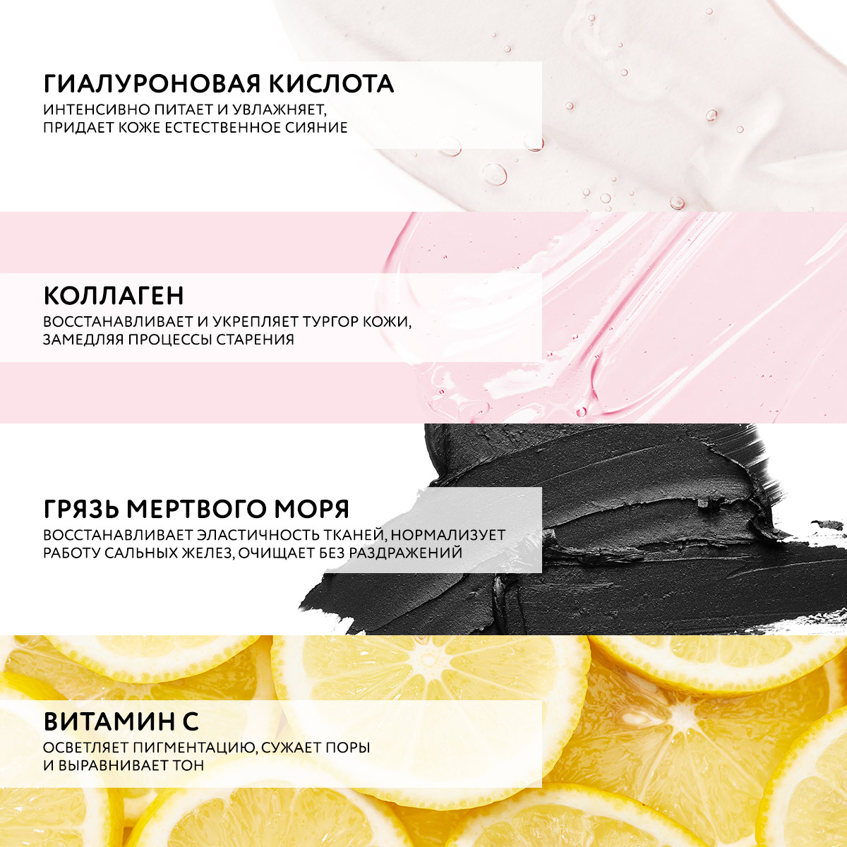 ОСВЕТЛЯЮЩАЯ МАСКА-ПИЛИНГ ДЛЯ ЛИЦА С КОЛЛАГЕНОМ И ВИТАМИНОМ C