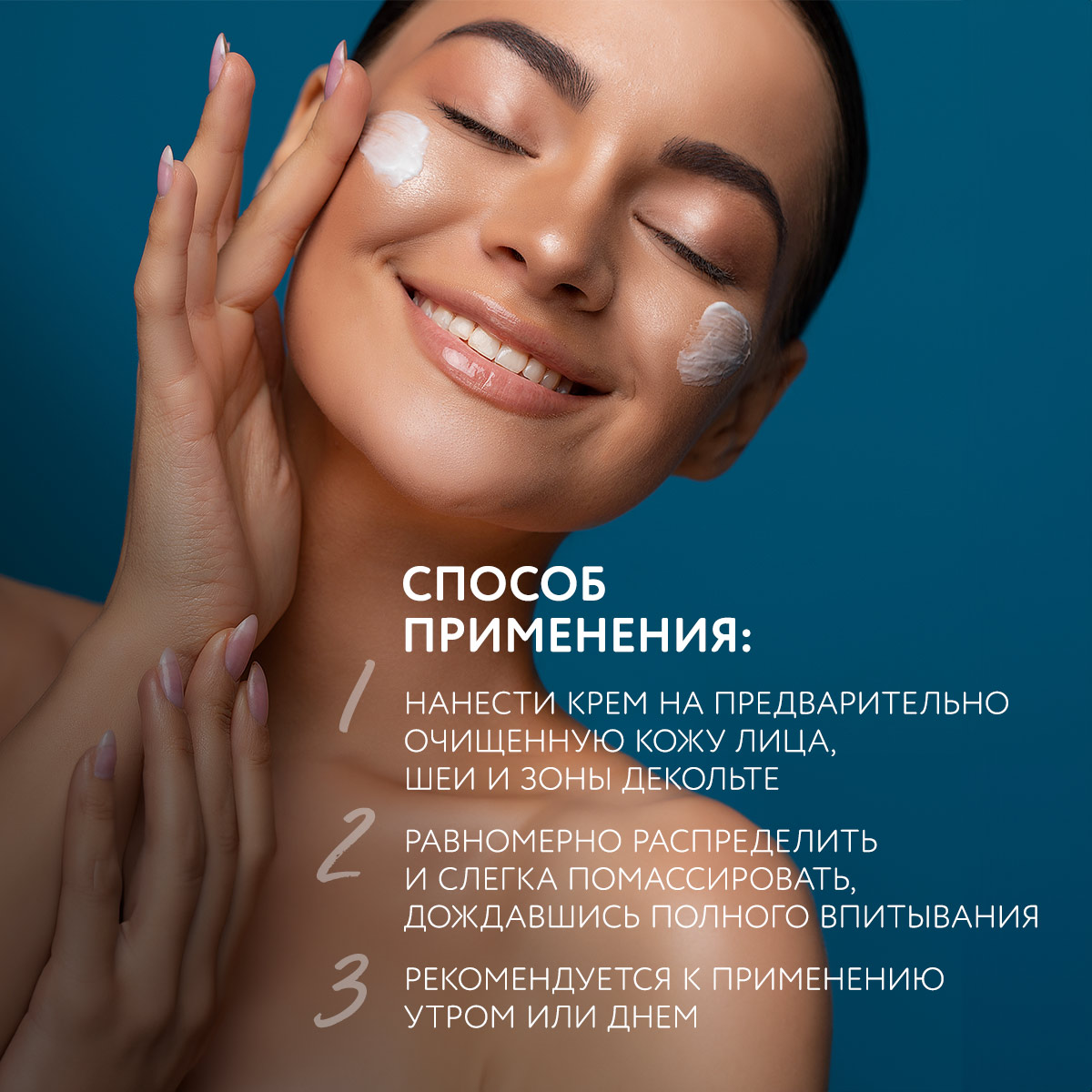 КОЛЛАГЕНОВЫЙ ДНЕВНОЙ ЛИФТИНГ КРЕМ SPF15
