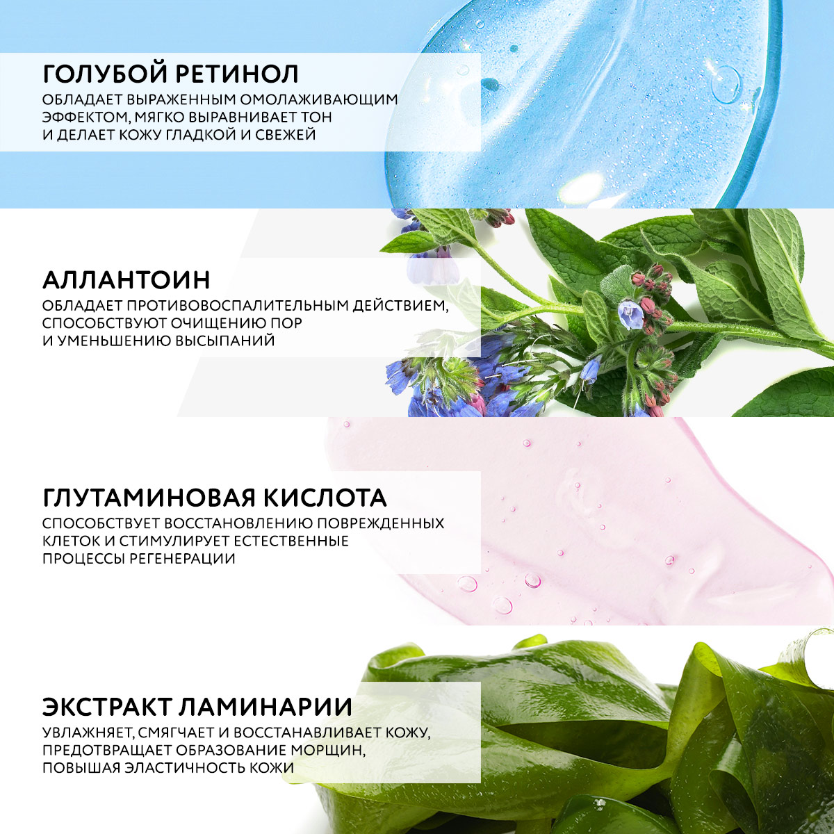 Очищающий гель для лица с ретинолом