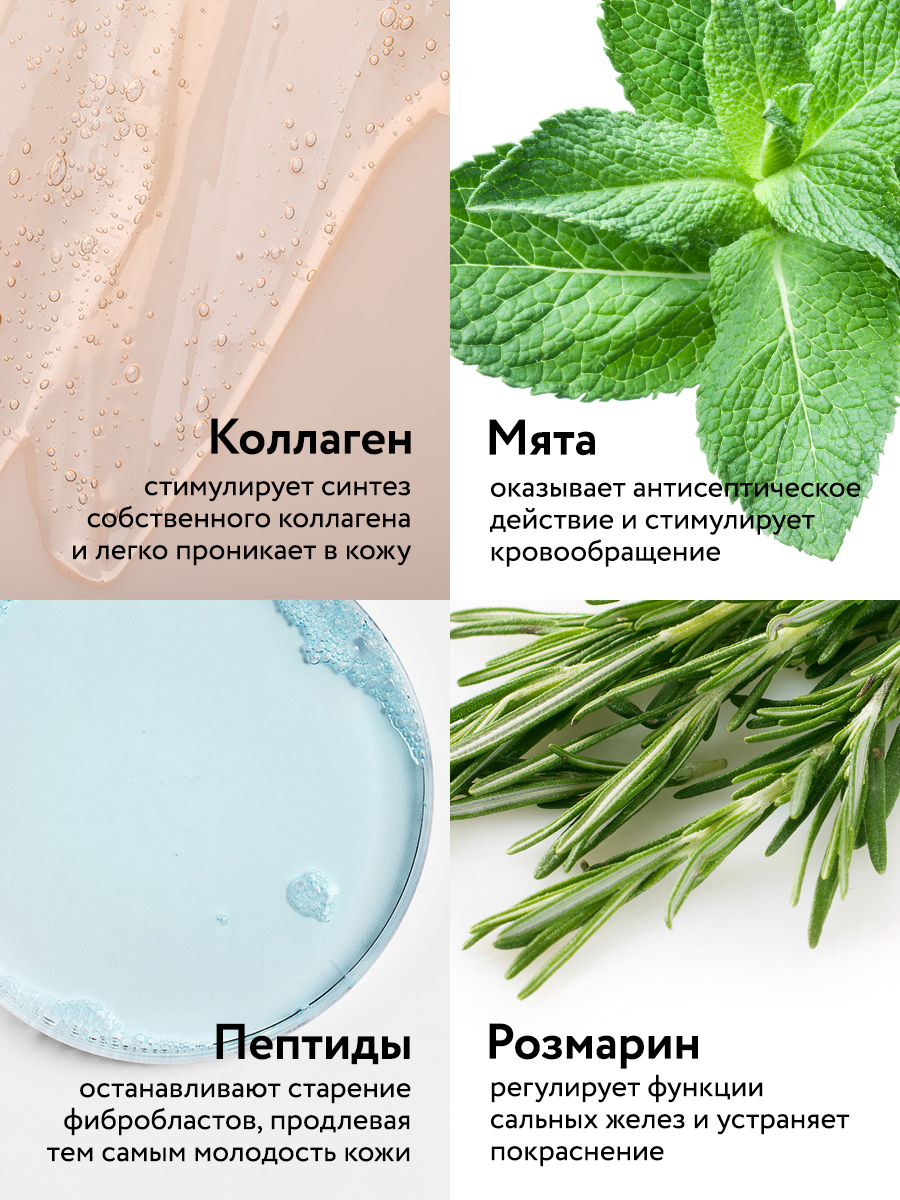 Антивозрастной тоник с коллагеном и пептидами