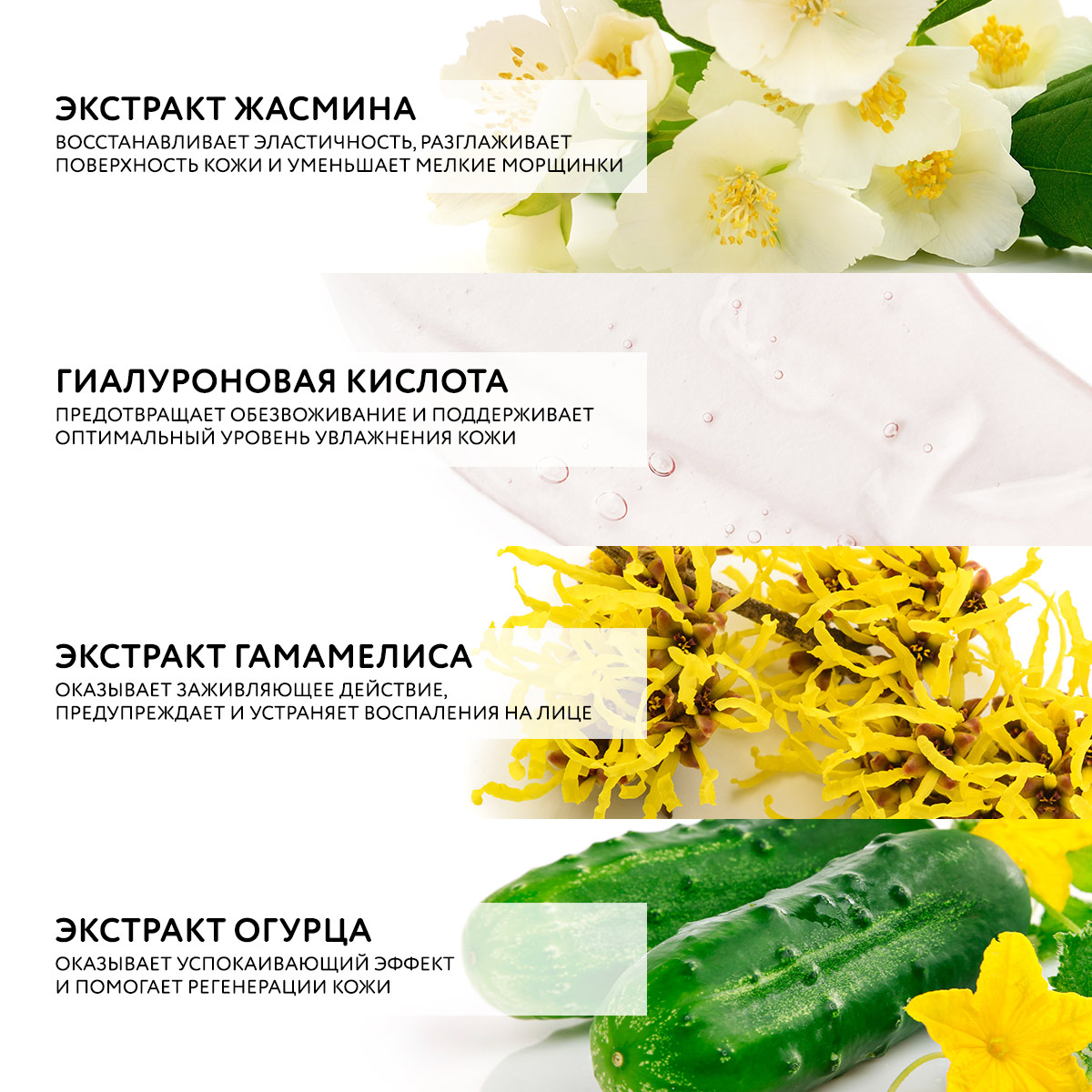 ТОНИК ДЛЯ ЛИЦА С ЖАСМИНОМ, РИСОМ И МИНЕРАЛАМИ МЕРТВОГО МОРЯ