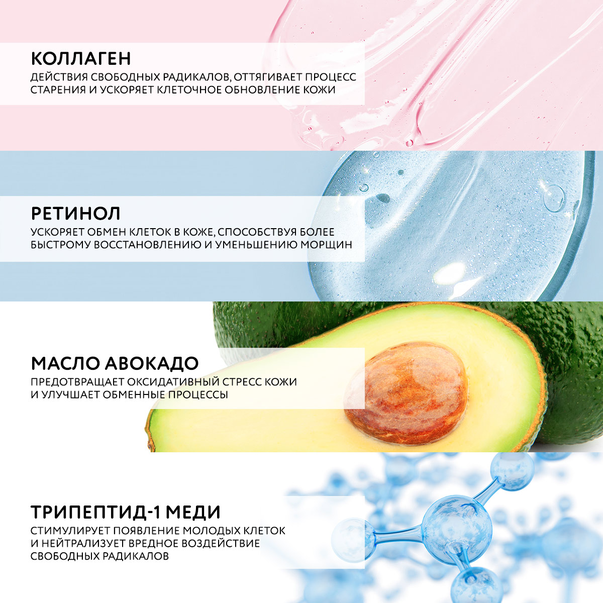 НОЧНОЙ КРЕМ С КОЛЛАГЕНОМ