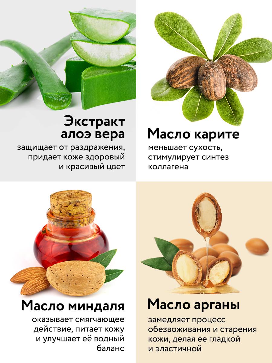 Крем для рук с карите