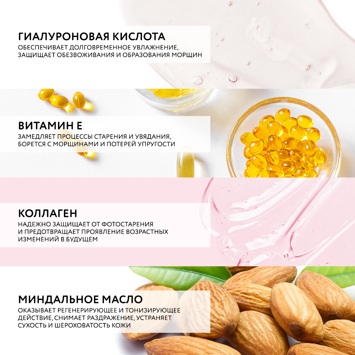 АНТИВОЗРАСТНОЙ НОЧНОЙ КРЕМ ДЛЯ ЛИЦА С РЕТИНОЛОМ, КОЛЛАГЕНОМ И ГИАЛУРОНОВОЙ КИСЛОТОЙ