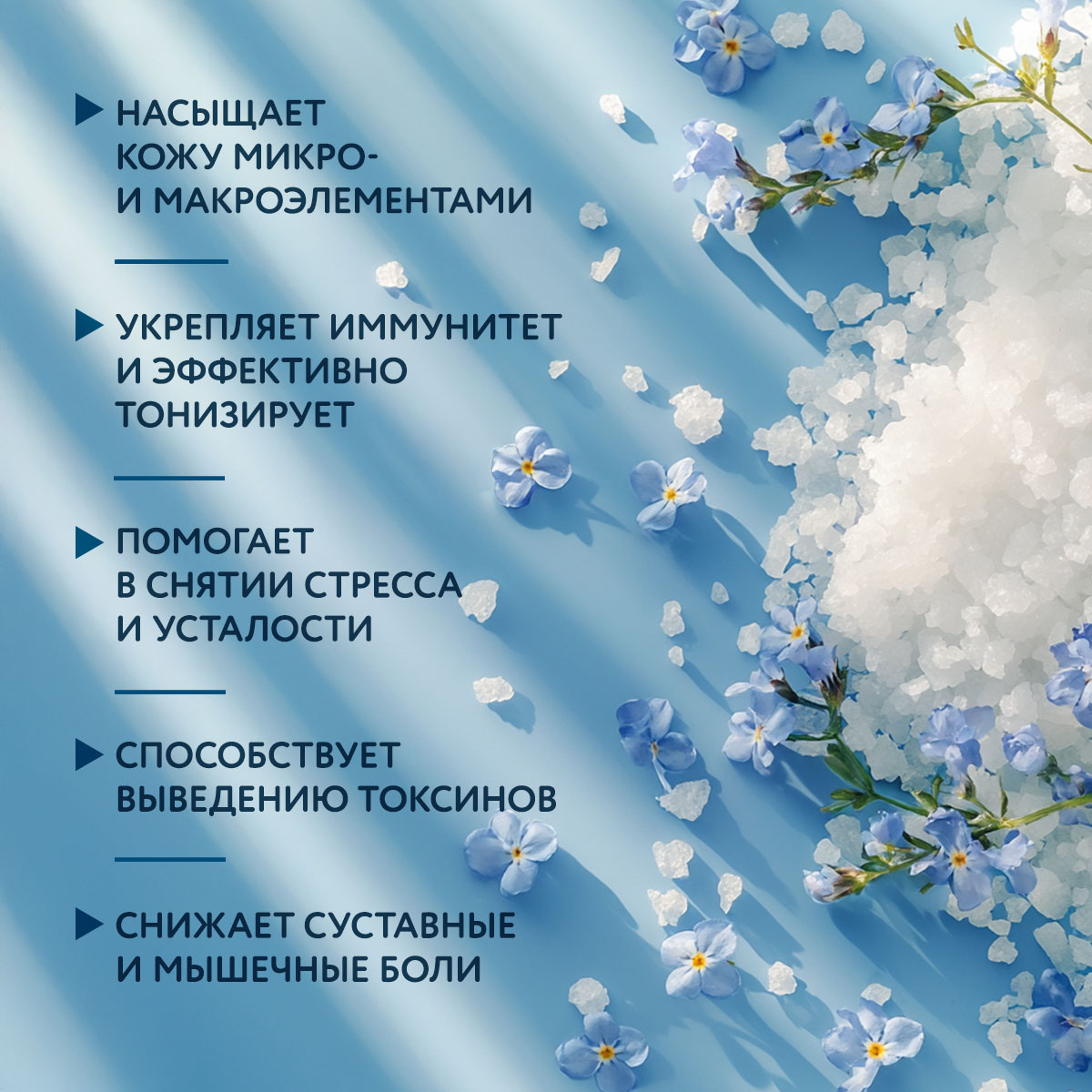 СОЛЬ МЕРТВОГО МОРЯ