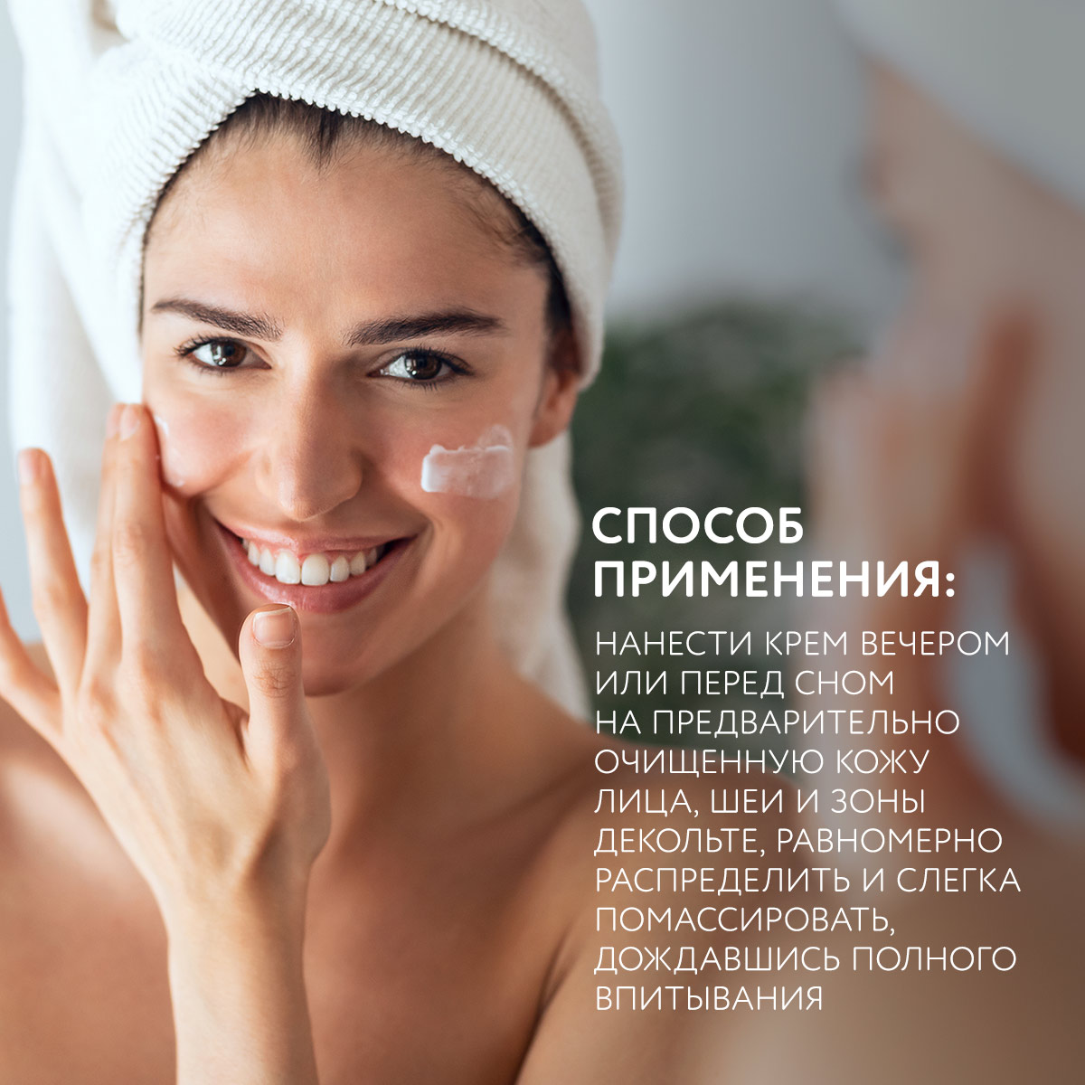 ВОССТАНАВЛИВАЮЩИЙ НОЧНОЙ КРЕМ С КОМПЛЕКСОМ MG RELAX И ВИТАМИНАМИ A, E