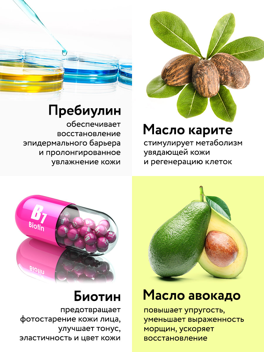 Увлажняющий дневной крем с пребиотиком