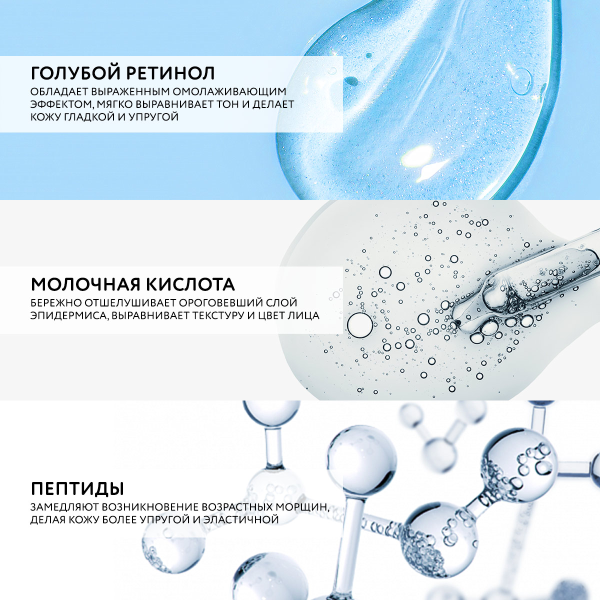Антивозрастная сыворотка для лица с голубым ретинолом