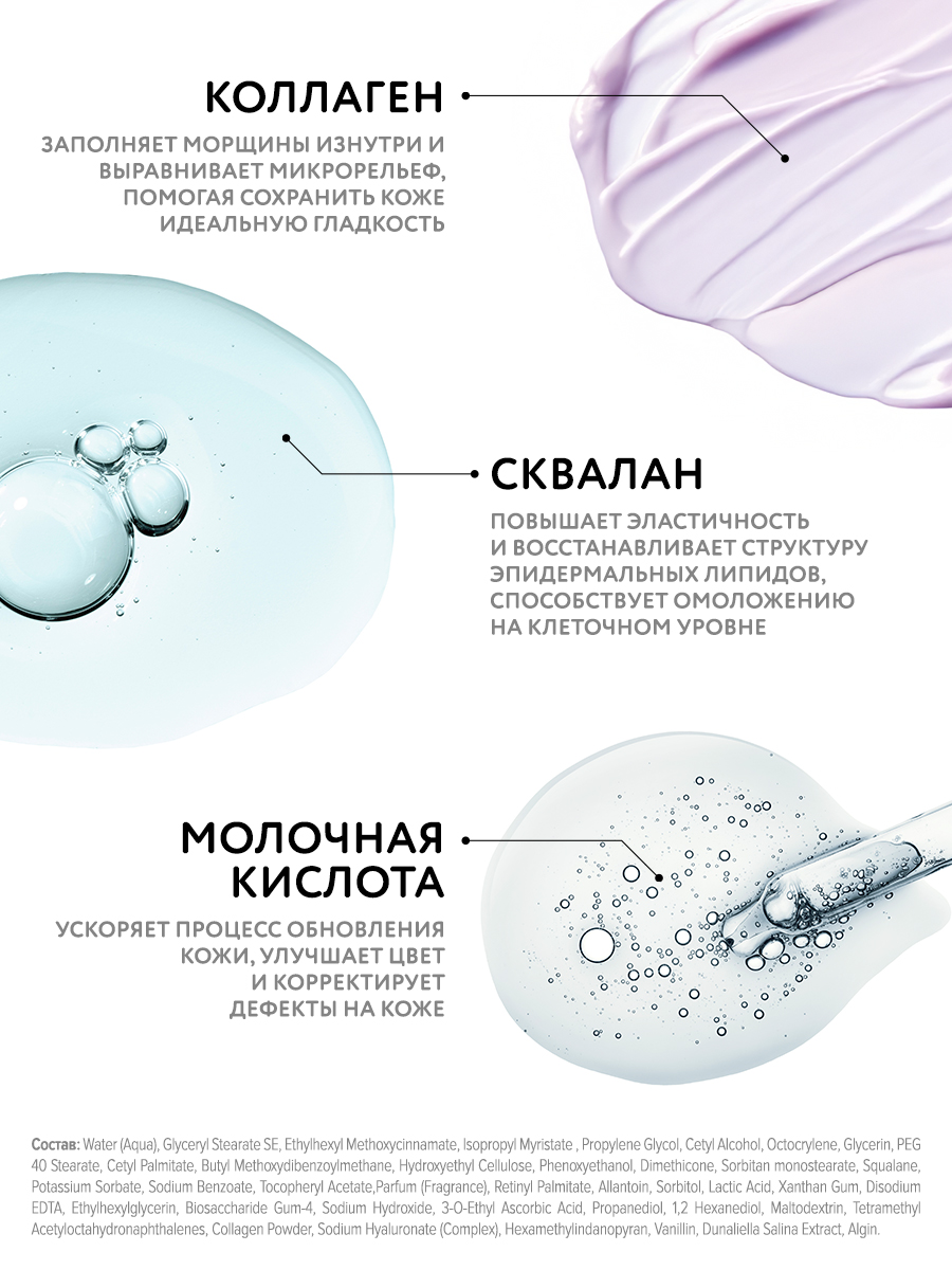 АНТИВОЗРАСТНОЙ УЛЬТРАУВЛАЖНЯЮЩИЙ КРЕМ ДЛЯ ЛИЦА SPF 15 С КОЛЛАГЕНОМ, СКВАЛАНОМ И ГИАЛУРОНОВЫМ КОМПЛЕКСОМ