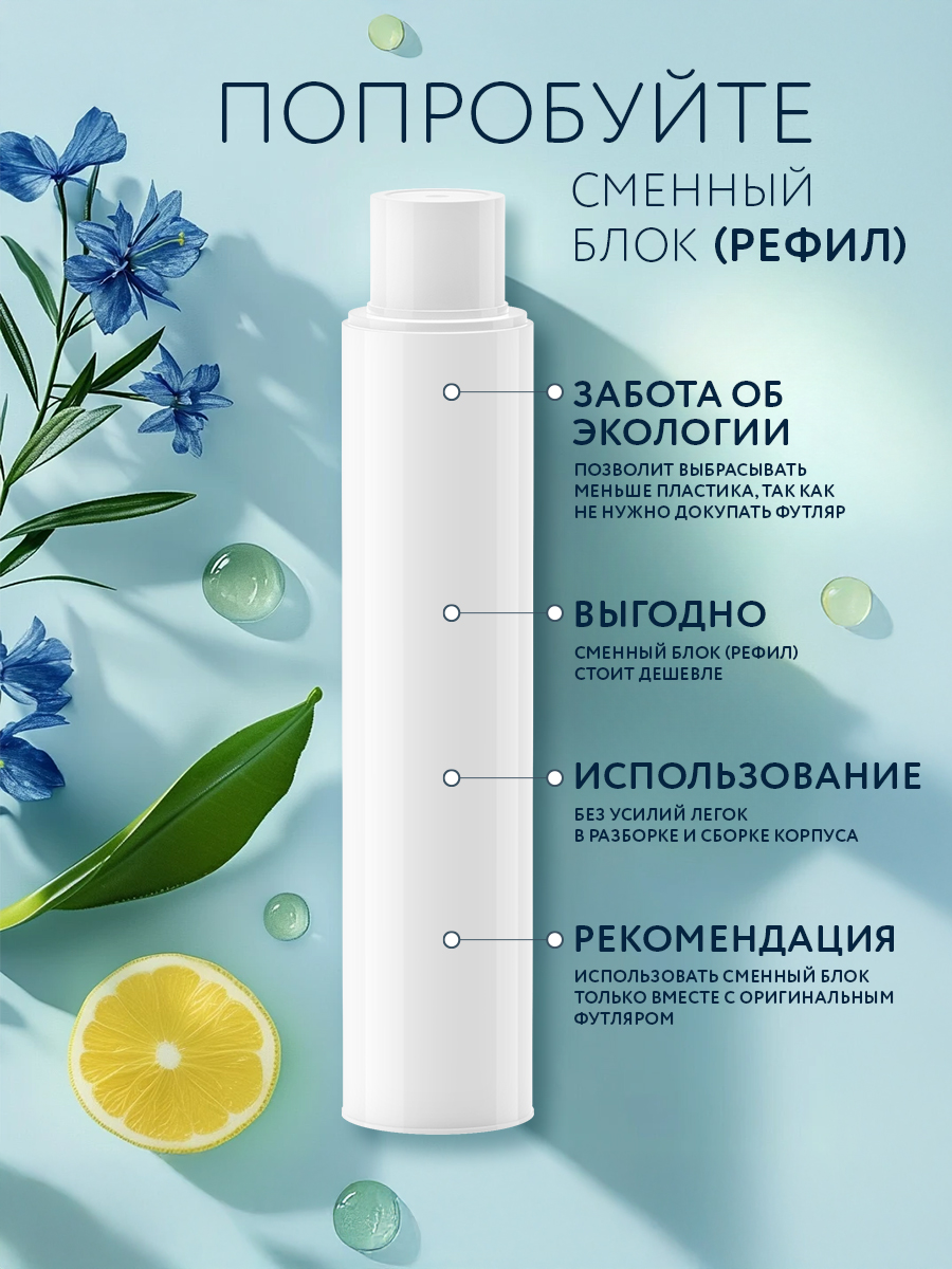 Сменный блок АНТИВОЗРАСТНОЙ ПЕПТИДНЫЙ ОБНОВЛЯЮЩИЙ КРЕМ ДЛЯ ЛИЦА С ЦЕРАМИДАМИ И ВИТАМИНОМ B5